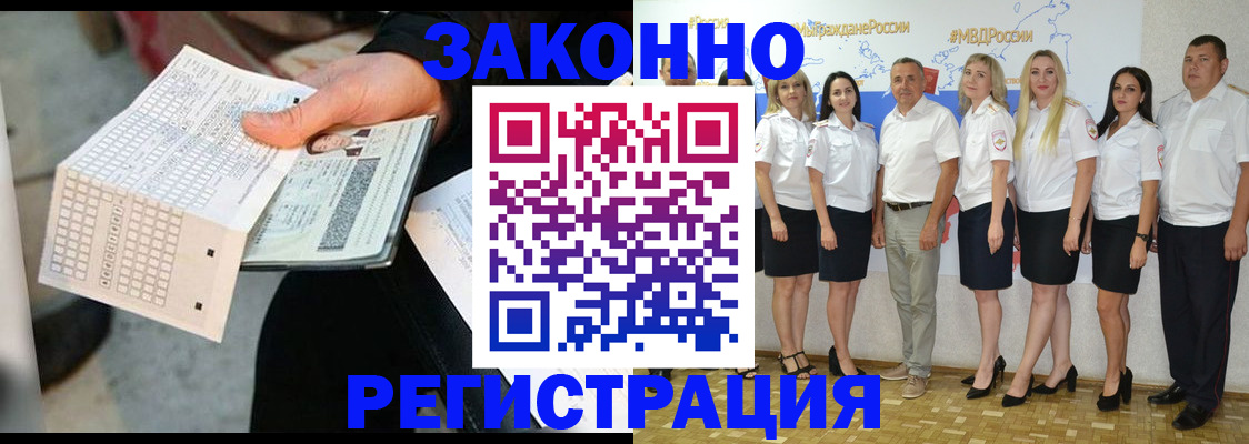 миграционный учет в Кабардино-Балкарии