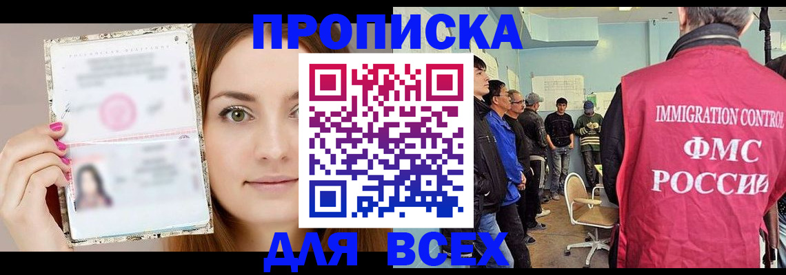 прописка в квартире в Кабардино-Балкарии