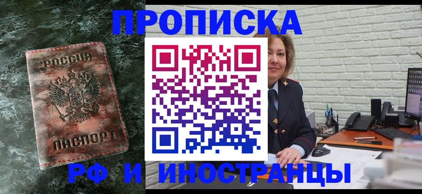 временная регистрация поиск в Кабардино-Балкарии