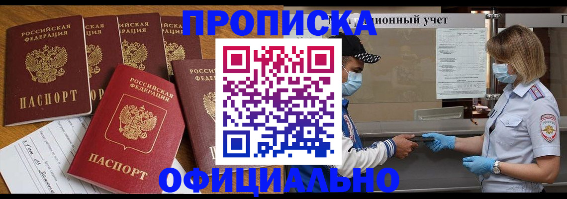 временная регистрация поиск в Кабардино-Балкарии