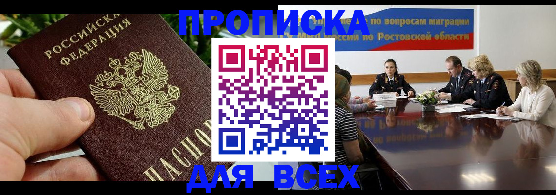 прописка ребенка в Кабардино-Балкарии