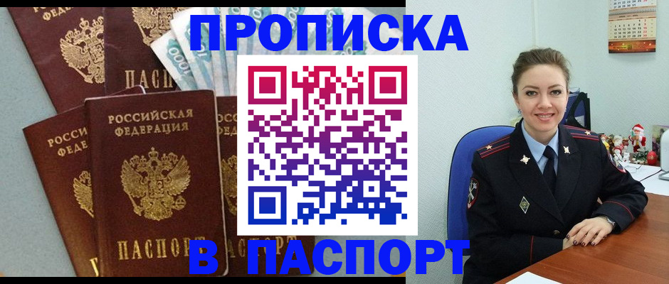 прописка ребенка в Кабардино-Балкарии