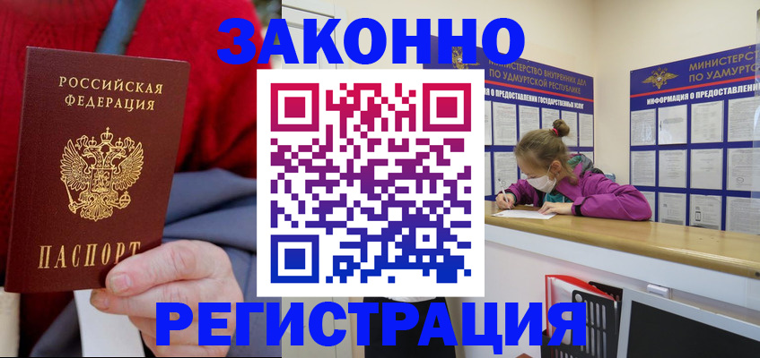 где прописаться в Кабардино-Балкарии