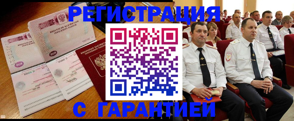 прописка ребенка в Кабардино-Балкарии